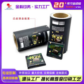 印刷糖果巧克力包装纸凸起烫金复合包装卷膜折叠食品级铝箔包装纸