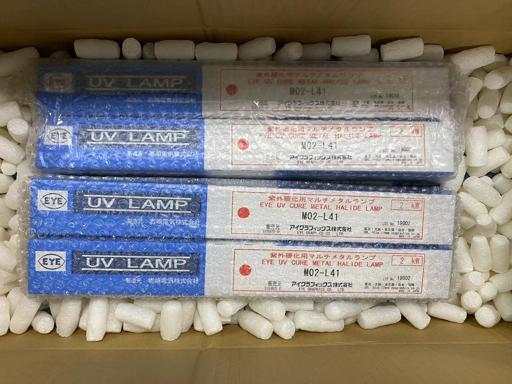 原装EYE岩崎水冷金卤灯M004-L21W