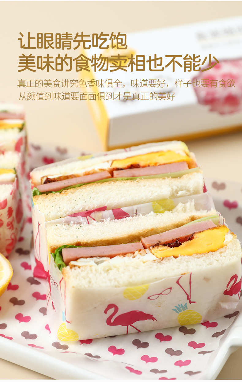 三明治包装纸(蜡纸)_05