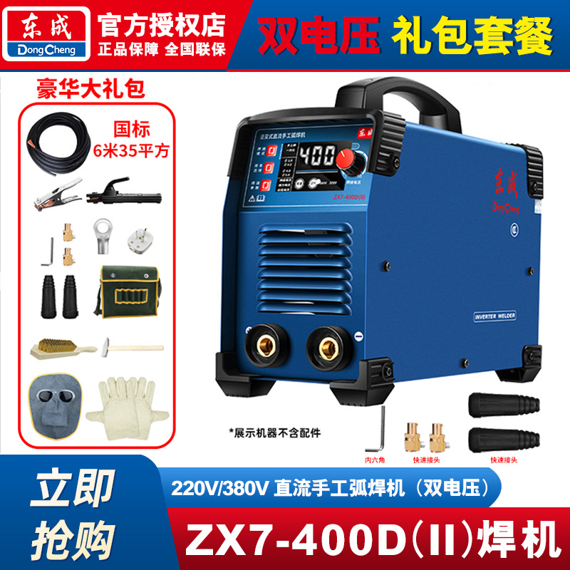 Máquina de soldadura de gas de protección de inversor Dongcheng sin gas segunda máquina de soldadura doméstica 220 / 380V nueva máquina de soldadura portátil