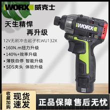 ����ʿWU132X�oˢ늄��ݽz�����әC���12V��Ť��160NС����