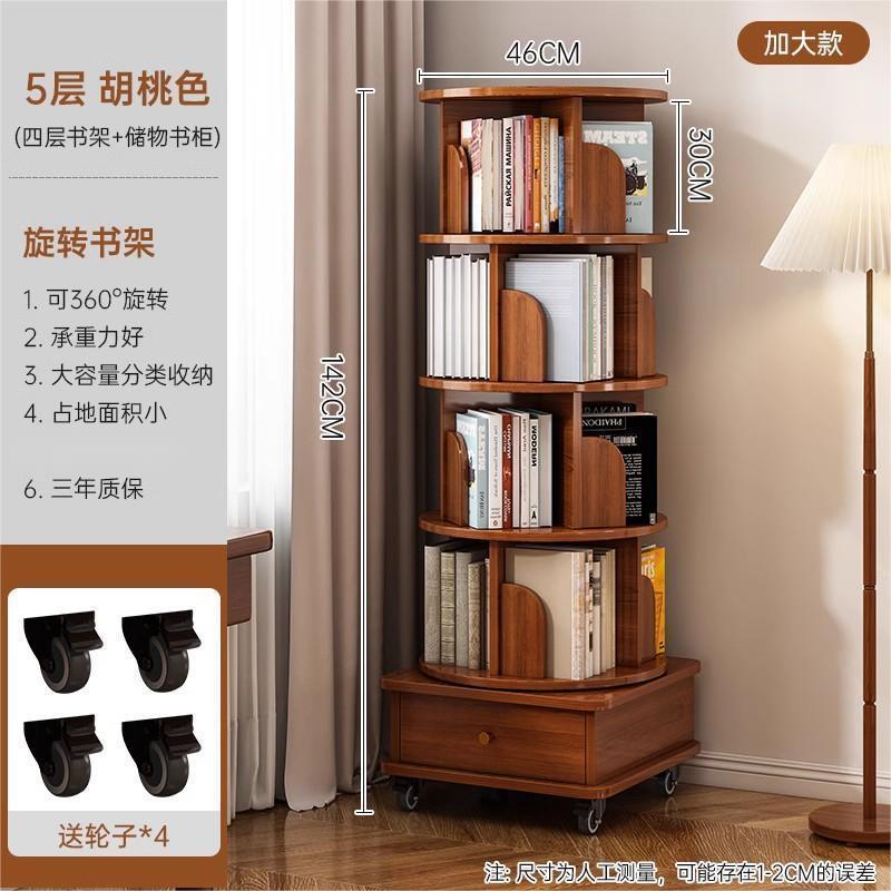 Bookshelf, bookcase, peach suntan oil, 4 floors, 1 floors, 46×46×142cm, 12mm, in…