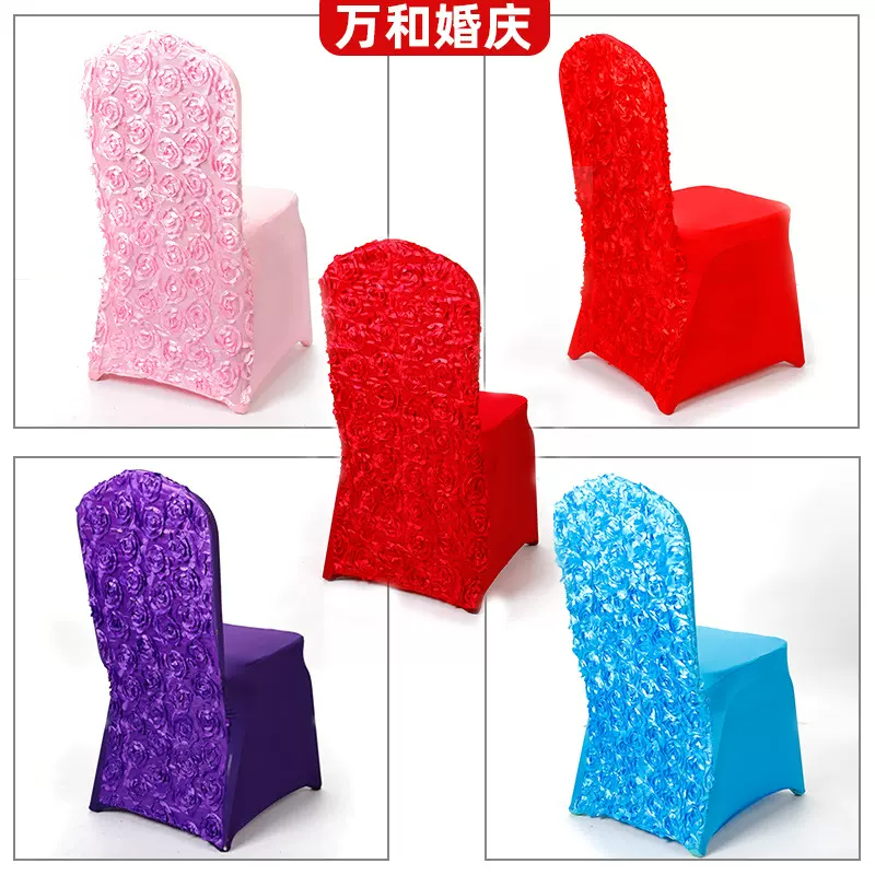 跨境牛奶丝全包椅套纯色花瓣包脚椅套酒店婚礼会议餐桌弹力椅子套
