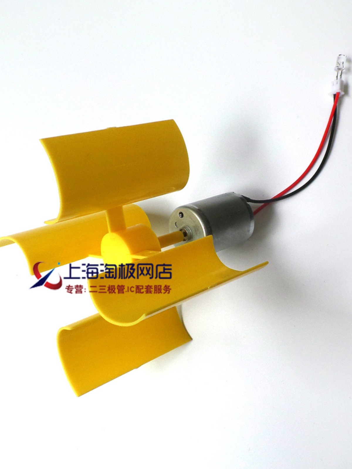 新型垂直式轴微型风力发电机 小型直流 DIY科技制作 物理发电原理