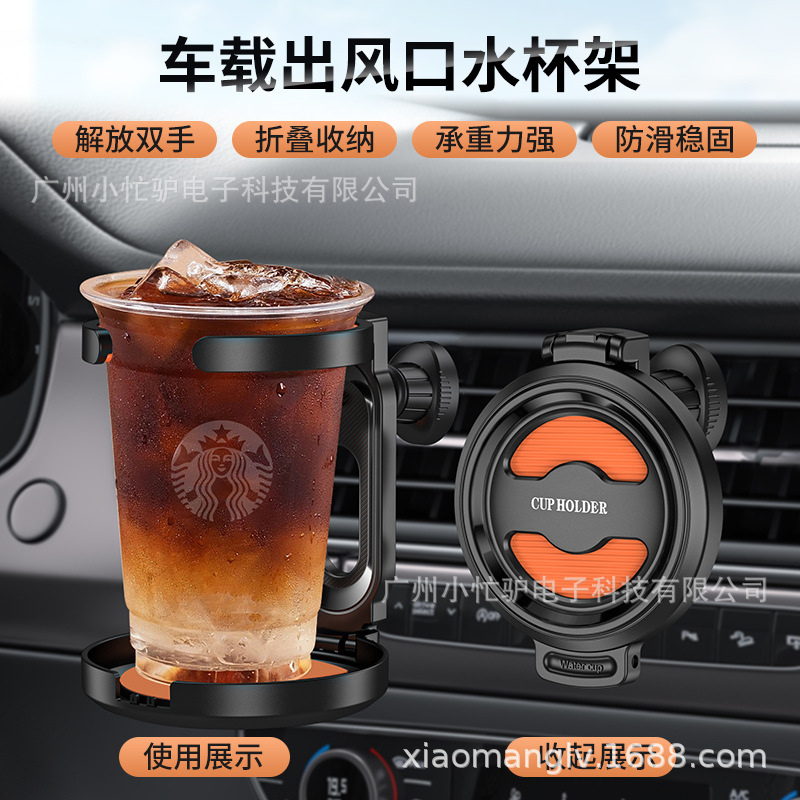 soporte de taza de aislamiento térmico montado en automóvil aire acondicionado de automóvil salida de aire teléfono móvil fijo taza de té de bebidas soporte de cenicero interior