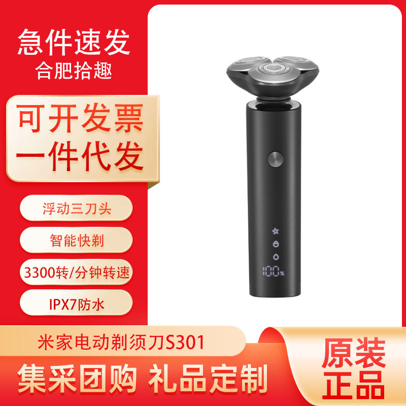 Xiaomi Mijia Electric Shaver S301 Men's Shaver Full Body Washable Shaver Head Extra Long Lasting