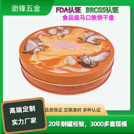 定制网红慕斯蛋糕圆形铁罐 食品级喜糖铁罐马口铁金属包装罐