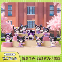 正版酷洛米校园日记系列手办盲盒潮玩手办创意礼品桌面摆件批发