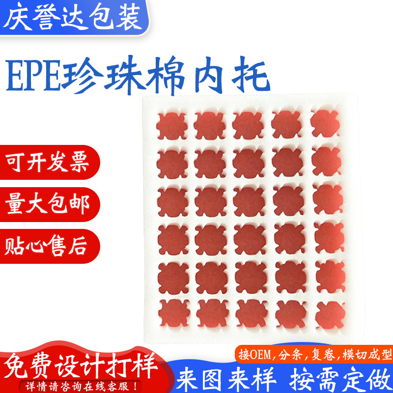 Производитель epe яйцо держатель утиного яйца против фарта-защищенного от экспресса, устойчивая к снижению сжатия, экологически чистое ультра-световое жемчужное хлопок с высокой плотностью