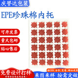 Производитель epe яйцо держатель утиного яйца против фарта-защищенного от экспресса, устойчивая к снижению сжатия, экологически чистое ультра-световое жемчужное хлопок с высокой плотностью