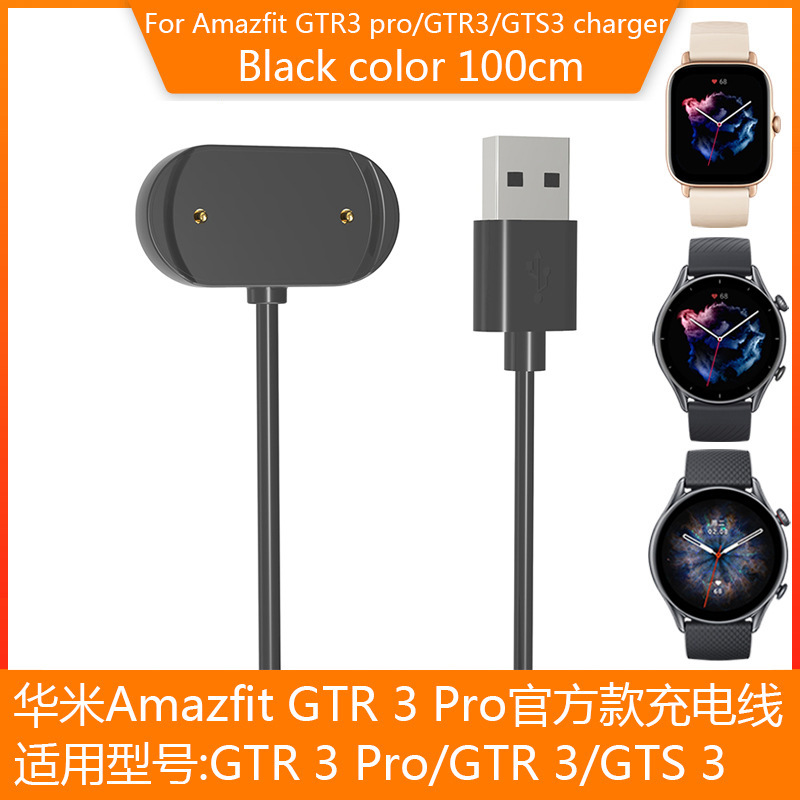 Suitable for Huami T-Rex 2 Charger Gts3 Amazfit Gtr 3 Pro Magnetic Charging Cable