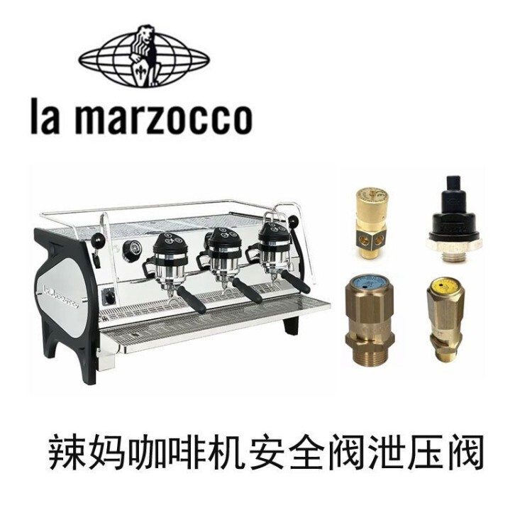 Italian LA Marzocco Strada AV GB5 coffee machine accessories boiler safety valve vacuum valve Italian LA Marzocco Strada AV GB5 coffee machine accessories boiler safety valve vacuum valve