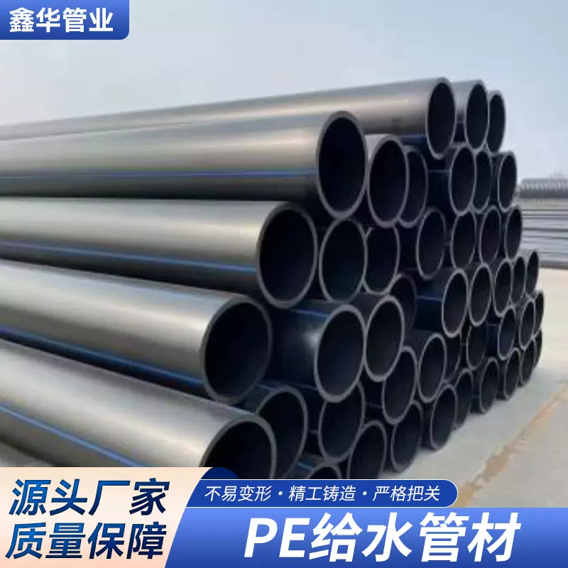 PE给水管生产厂家 PE上水管 PE全新料自来水管 市政供水管PE100级
