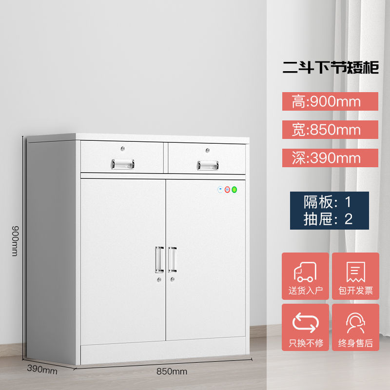 鋼製オフィス鉄皮書類棚財務資料書類棚よりたんす証明書棚引き出しの低いロッカー