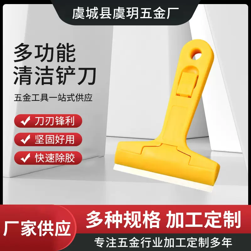 家用清洁刀加厚手柄铲瓷砖玻璃厨房保洁铲刀除胶腻子保洁专用铲子