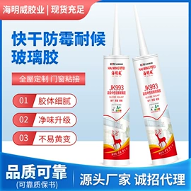 玻璃胶;建筑用粘合剂;发泡剂