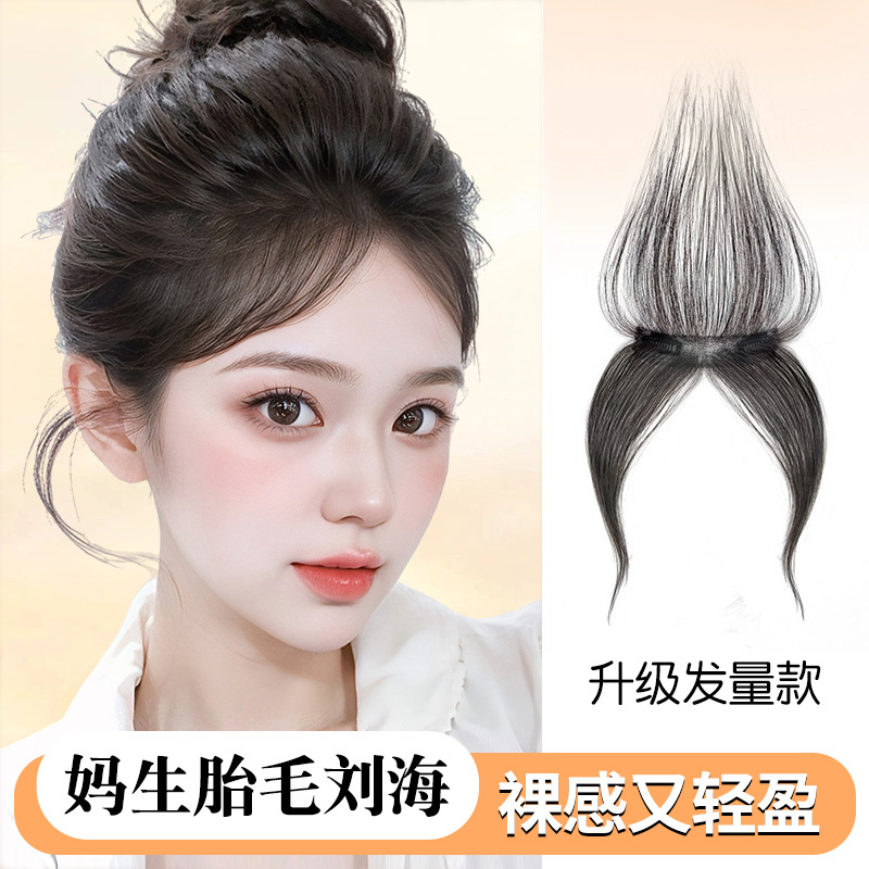 Internet celebridad pelo fetal Bangs peluca cabeza femenina cabello artificial sin costuras parche de rayita ligera frente natural bloque de reemplazo de cabello