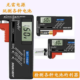 数显便携式5号7号干电池容量测试仪9V电量电压检测器指针表