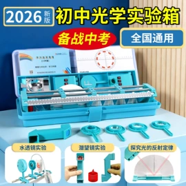 教学演示用品;教学仪器;数理教学器材
