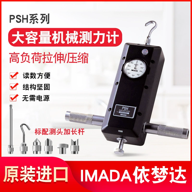 Япония IMADA двухтактный датчик PSH-2000N двухтактный датчик указателя двухтактный датчик 200 кг