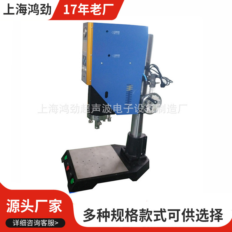 Ultrasonic plastic welding machine filter core handheld multi-head ultrasonic High-Power Plastic welding machine