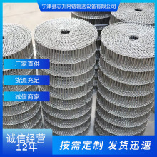 不锈钢乙型网带耐高温油炸机回流焊食品传送带304输送网带