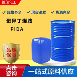 化工中间体;酯;增塑剂