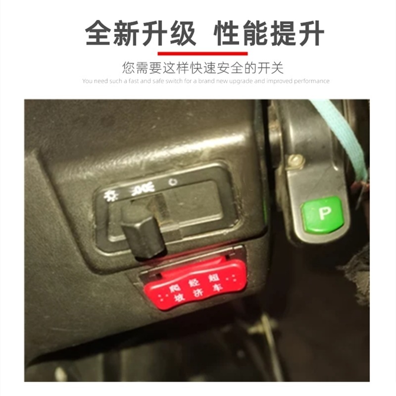 电动车开关电摩电瓶车档位开关三挡拨动开关喇叭P档开关变速开关|undefined