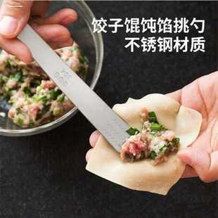 √ Double-headed dumplings digging spoon flat ruler stainless steel picking spoon steamed buns wonton dumpling stuffing ruler other none