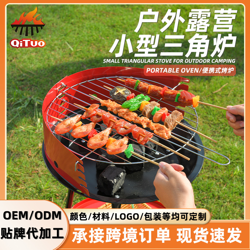 Barbacoa portátil de jardín doméstico transfronterizo, parrilla redonda, parrilla, barbacoa al aire libre, parrilla de barbacoa, fábrica al por mayor