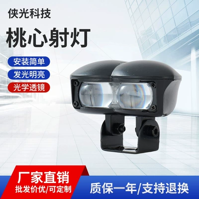Cross-Border Motorcycle Spotlights, Strong Light Strobe Lights, Far and Near Yellow and White Light Headlights, Heart-Shaped Spotlights for Electric Vehicles (Motorcycle headlights, headlights)