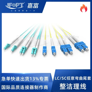 嘉富LC/UPC-LC/UPC可调弯尾光纤跳线3.0mm单芯自由弯曲尾纤
