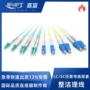 自由弯曲可调upc-lc尾纤