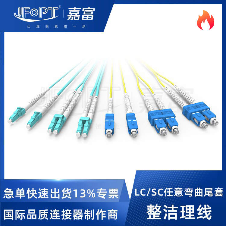 SC可调弯尾光纤跳线任意弯曲尾套连接器3.0mm尾纤LC-LC自由弯曲尾