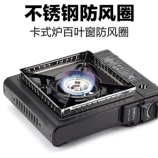 Card stove outdoor portable field stove camping cooker Cass hot pot tile [special windproof for card stove]]