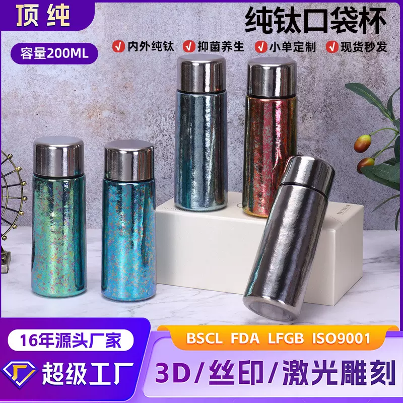 纯钛保温杯全钛男女高颜值钛杯便携焖泡杯茶水分离纯钛水杯