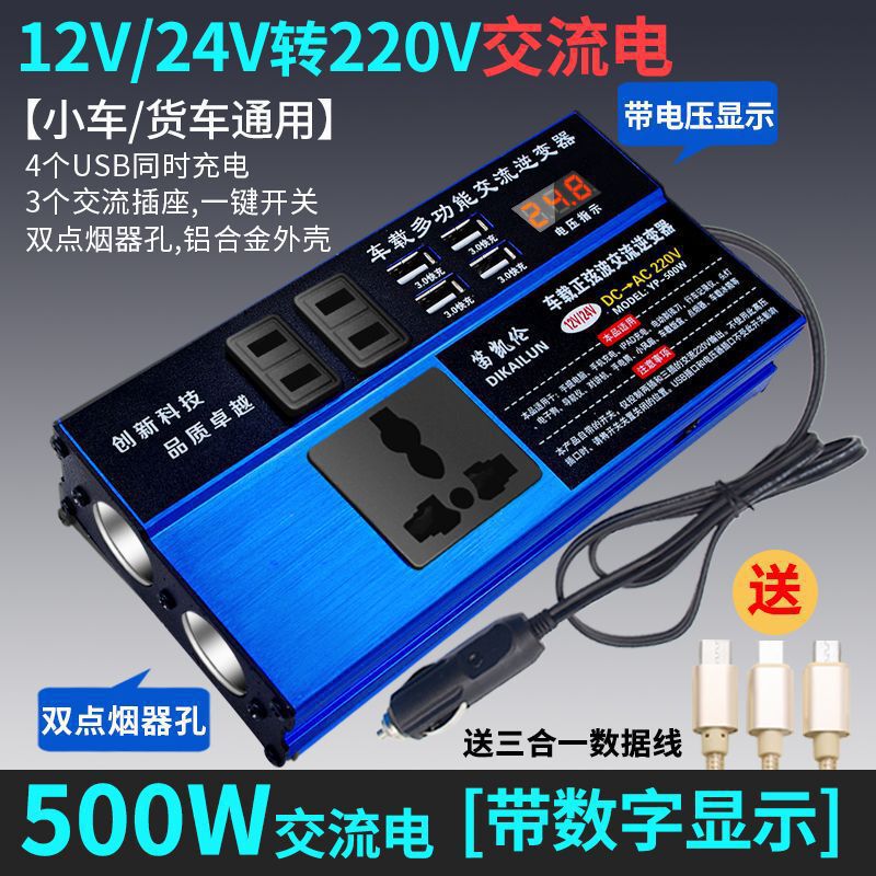カーインバーター 12v24v から 220V 家庭用ハイパワー車の電源ソケットコンバータ変圧器充電器|undefined