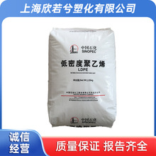 LDPE 1C7A 原料中燕山石化1I50A挤出/喷涂/涂覆成型耐热性/易加工