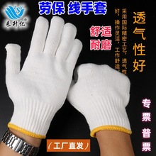 劳保线手套600克耐磨棉线手套防滑加厚尼龙毛纺棉纱工厂劳保手套