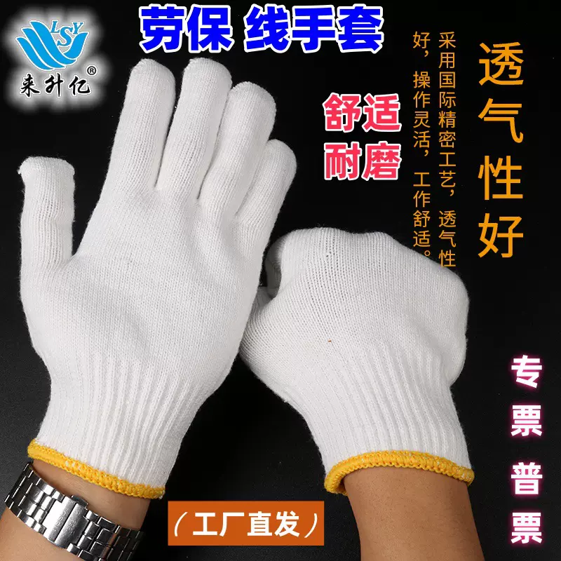 劳保线手套600克耐磨棉线手套防滑加厚尼龙毛纺棉纱工厂劳保手套