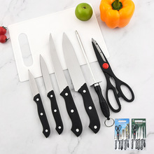 厂家现货批发厨房用小工具菜刀剪刀多用刀等厨具套装厨房刀具套装