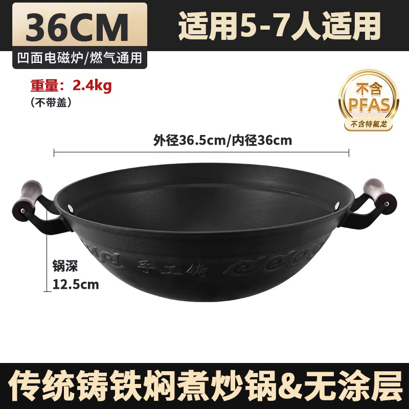 주철 36CM (냄비 준비)