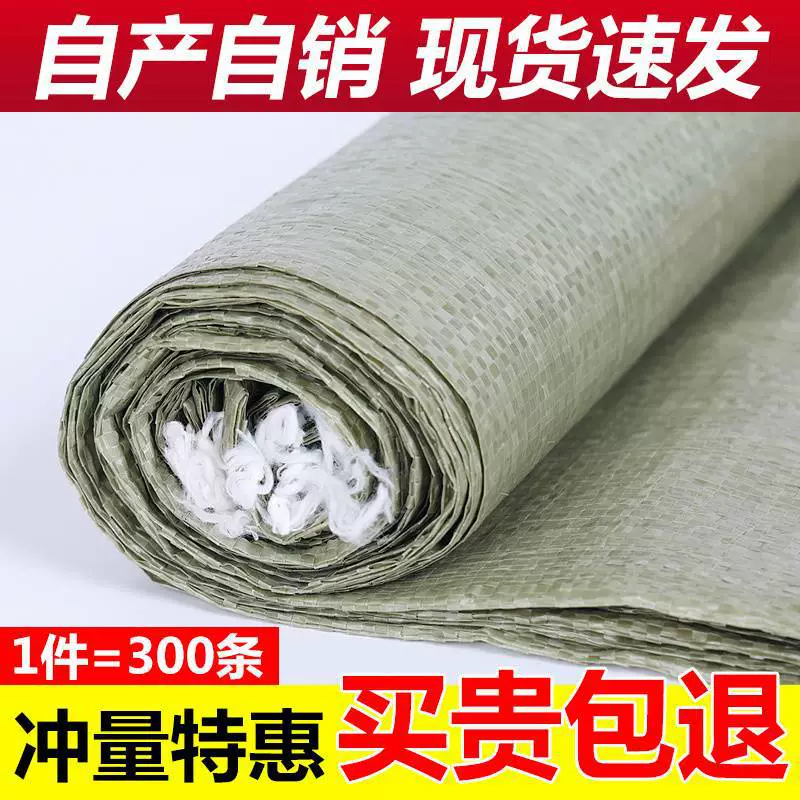 Woven small garbage can, pack for moving, bag, wholesale, increased thickness