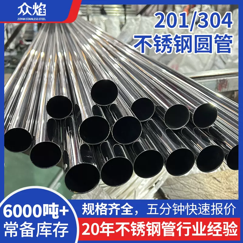 现货供应304不锈钢装饰管薄管圆管薄壁切割外径
