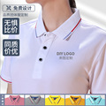 公司工作服polo衫定制印logo短袖企业工衣团体服宣传广告衫t恤