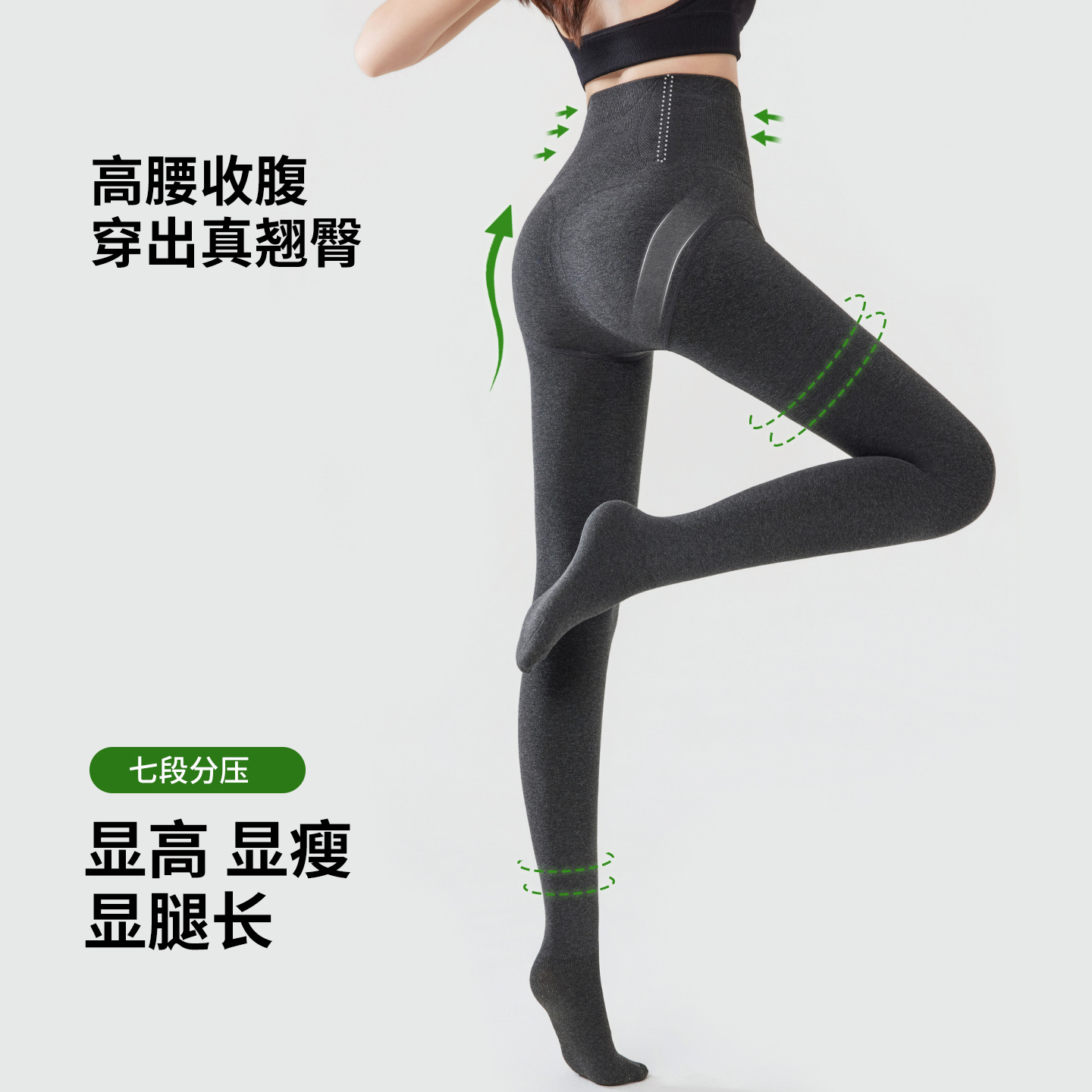 Thick Fleece Cotton Leggings for Short People in Autumn and Winter, Fishbone High-Waisted Tummy Control, Butt-Lifting, Extended Length Pantyhose