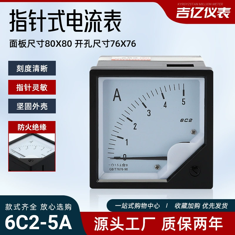 Малая текущая измерительная аппаратура 6 К2 5А указатель постоянного тока измерительная аппаратура прямого измерения мощности постоянного тока