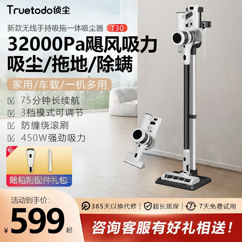 无线吸尘器家用大吸力利比诺手持式轻量小型拖地一体