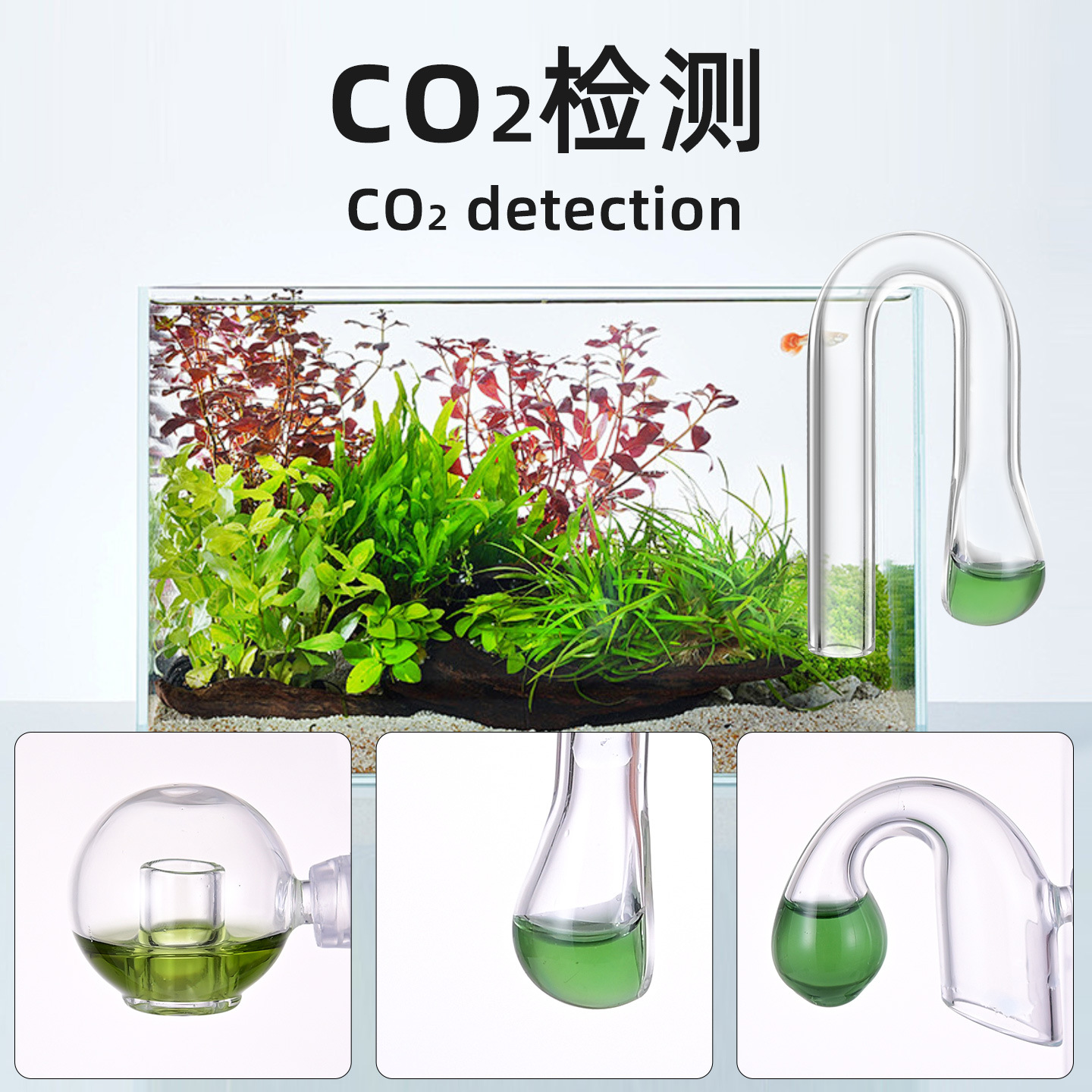 二氧化碳检测器水族CO2浓度实时监测水草缸生态鱼箱水族箱