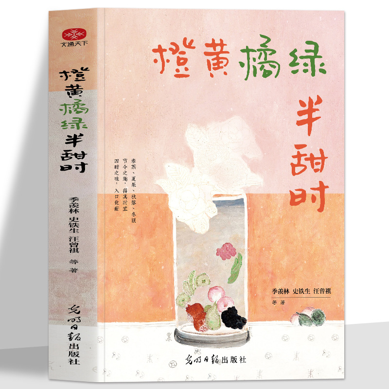 [단일 볼륨] 오렌지 옐로우 오렌지 그린 반 달콤한